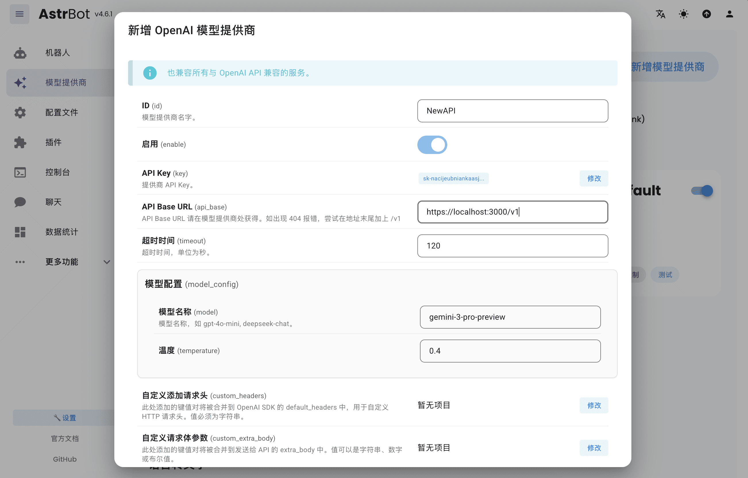 astrbot-provider-config